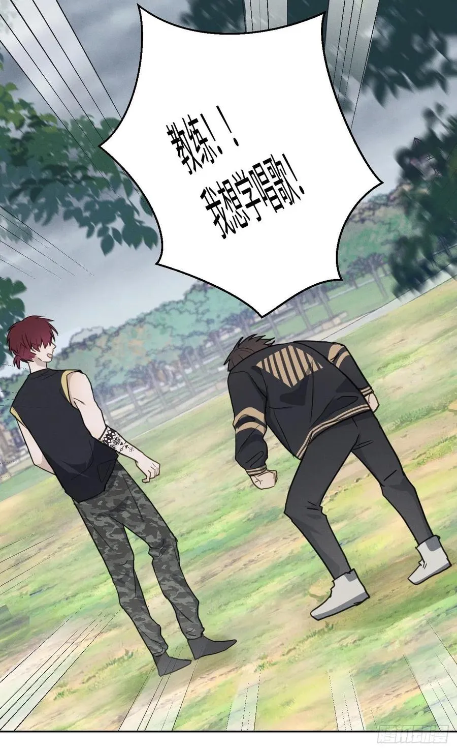 第81话 负重前行 第42页