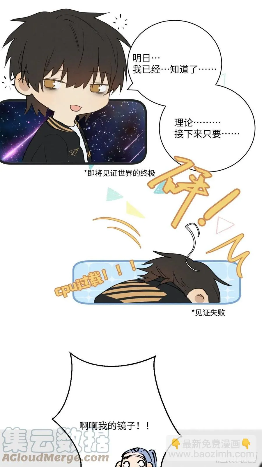 第81话 负重前行 第43页