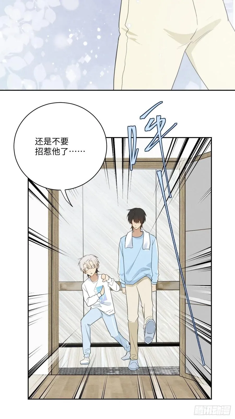 第81话 负重前行 第54页