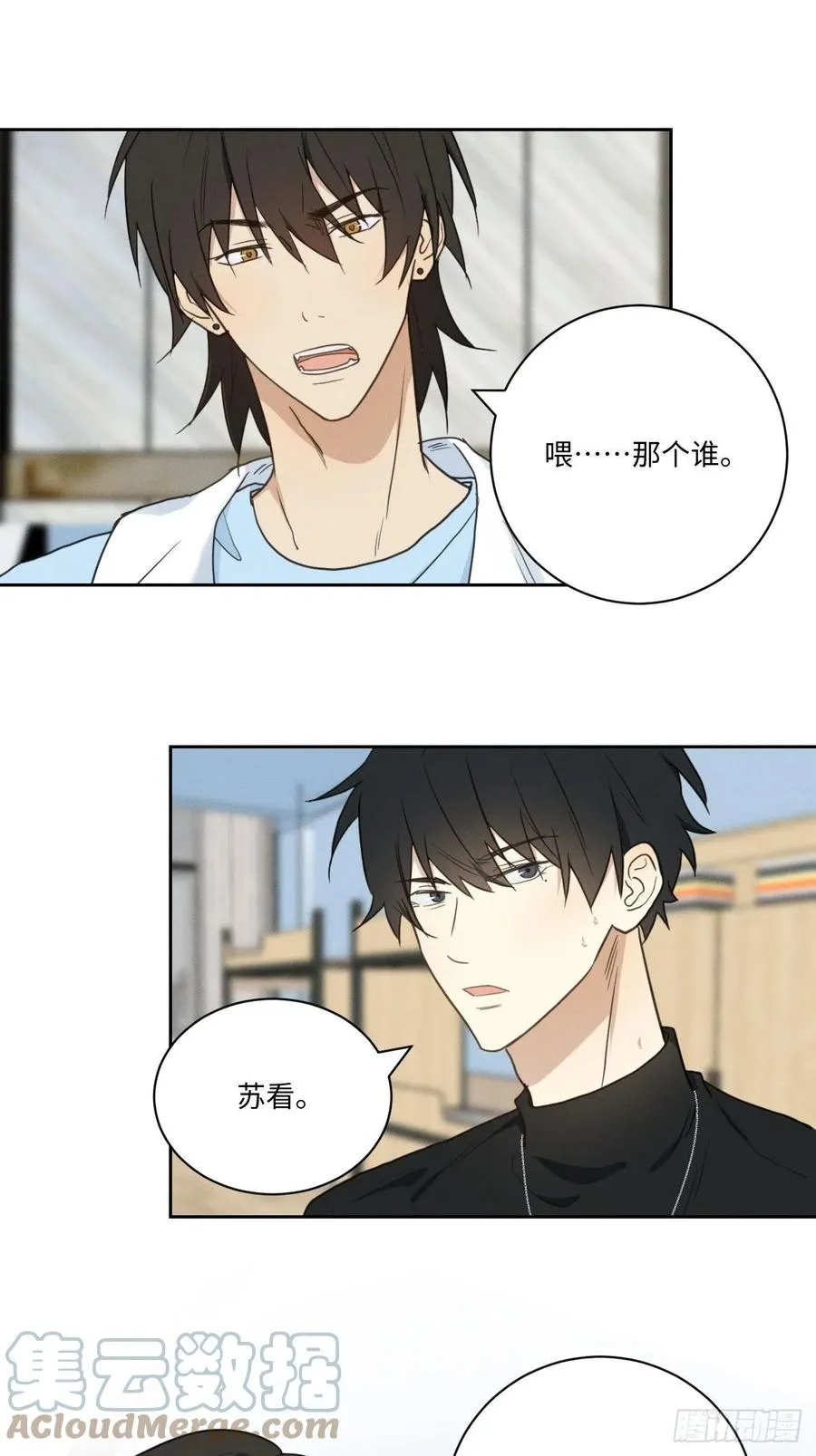 第81话 负重前行 第55页