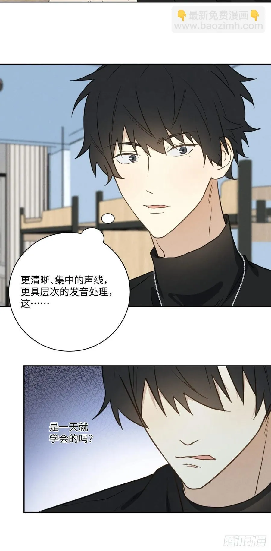 第81话 负重前行 第60页