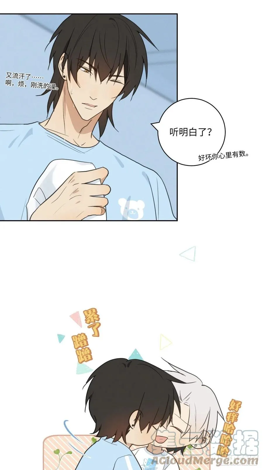 第81话 负重前行 第61页