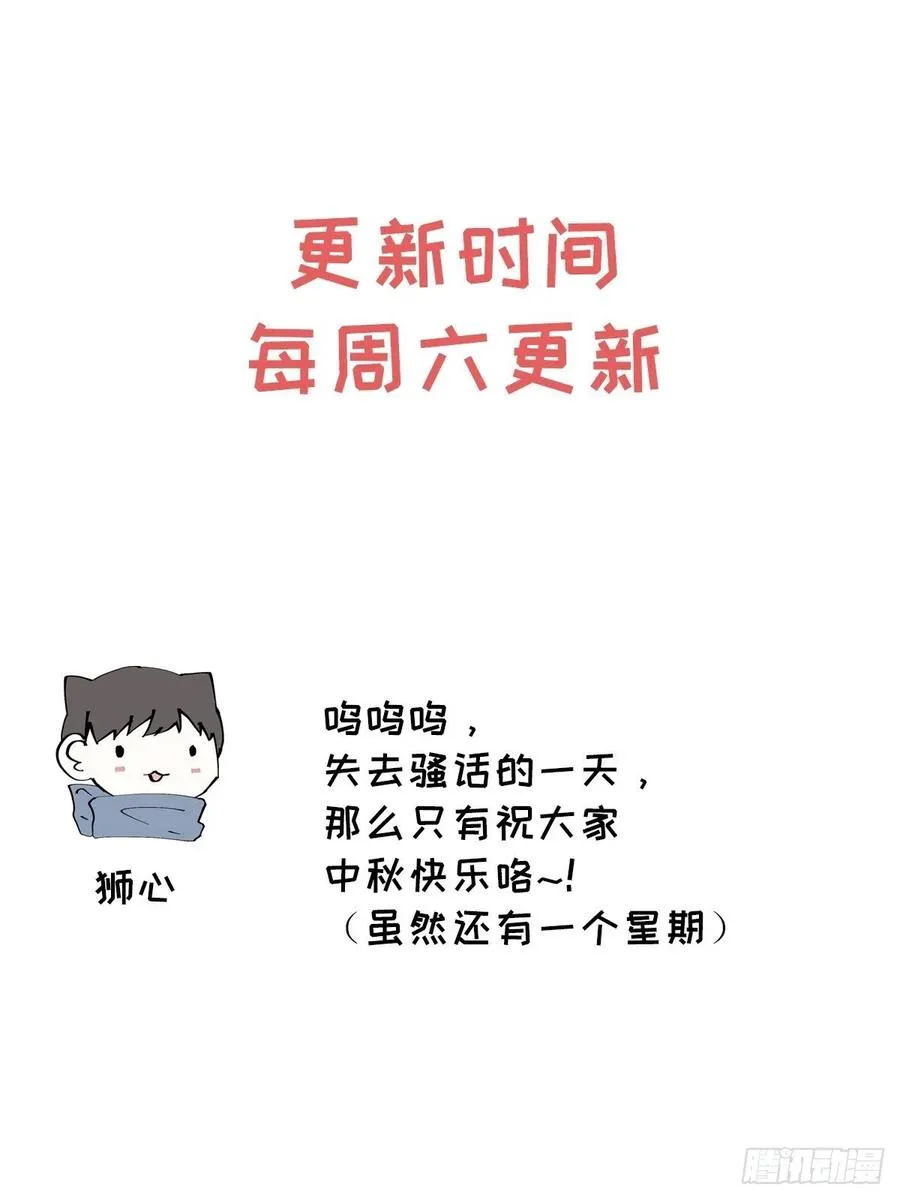 第81话 负重前行 第72页