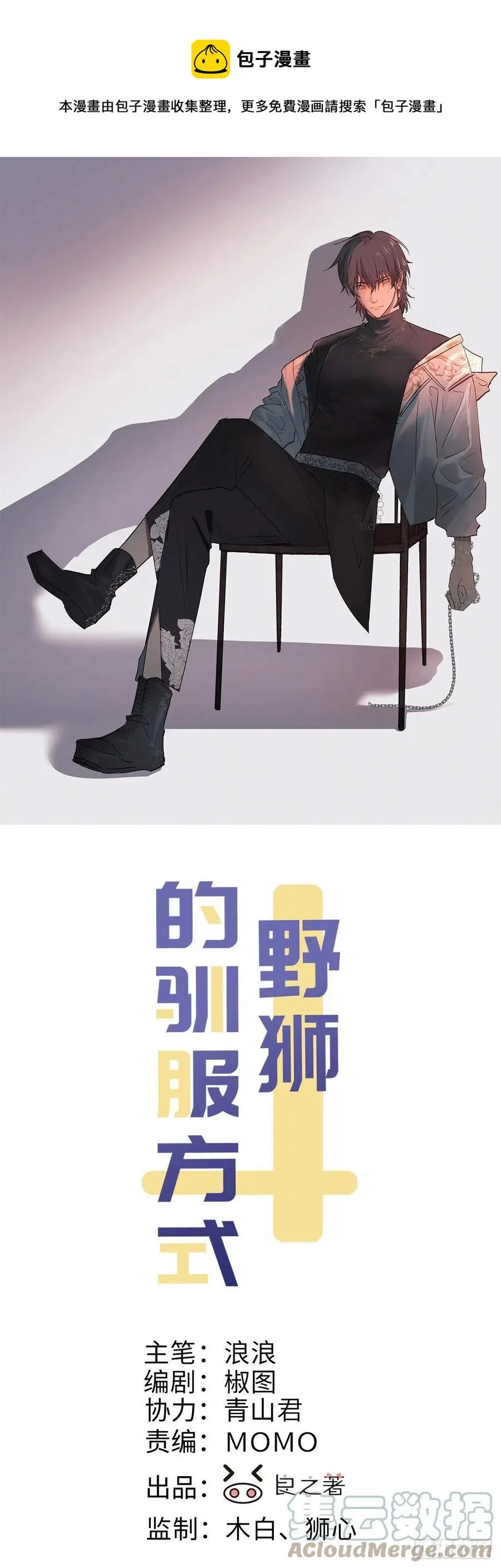 第80话 出演 第1页