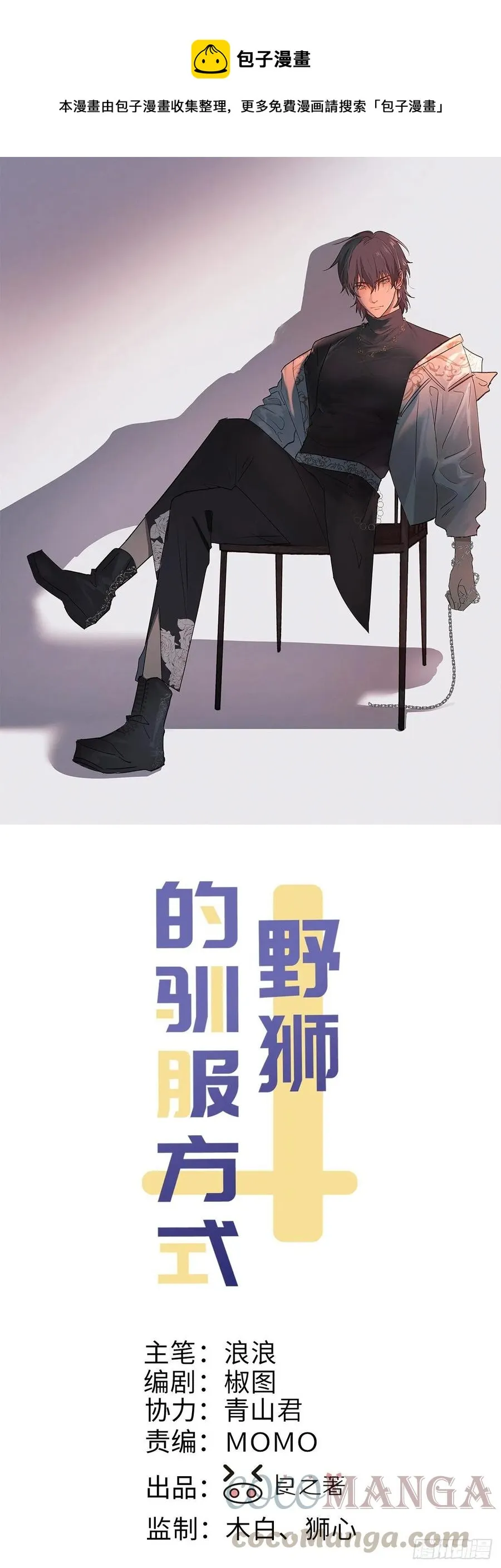 第79话 开始 第1页