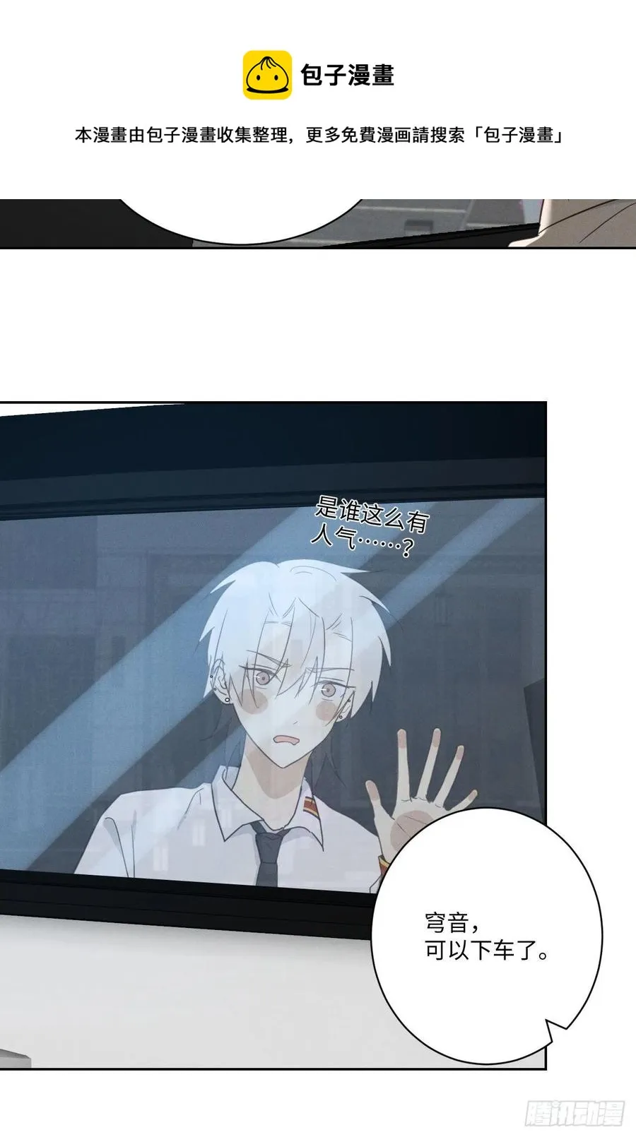 第79话 开始 第5页