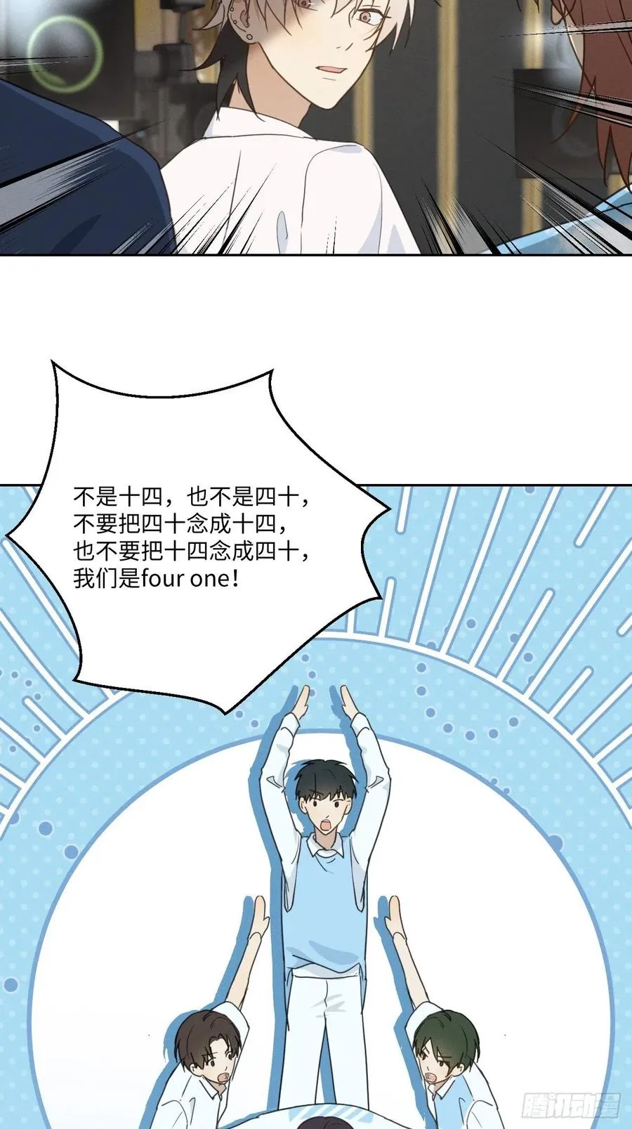 第79话 开始 第8页
