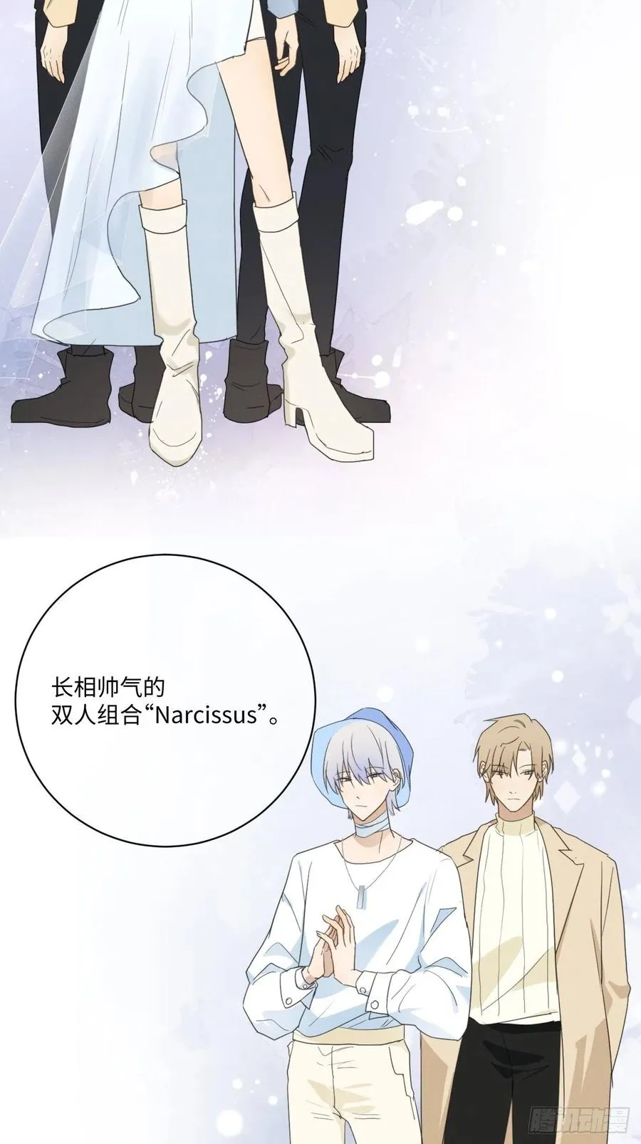第79话 开始 第17页