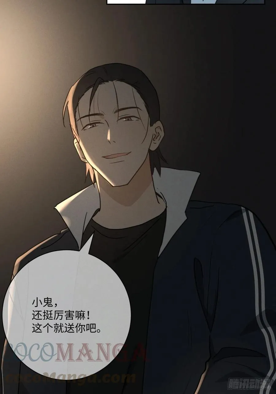第79话 开始 第22页