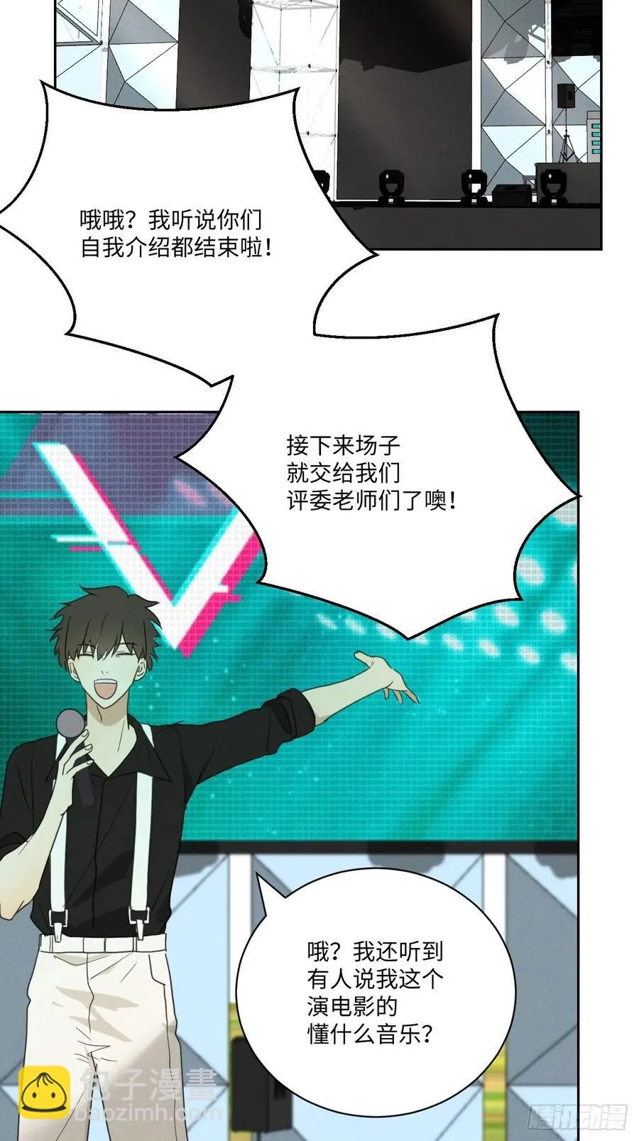 第79话 开始 第26页