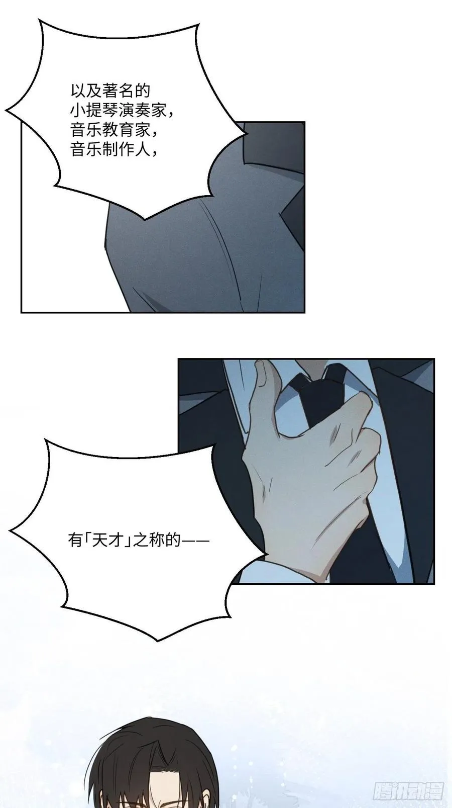 第79话 开始 第29页
