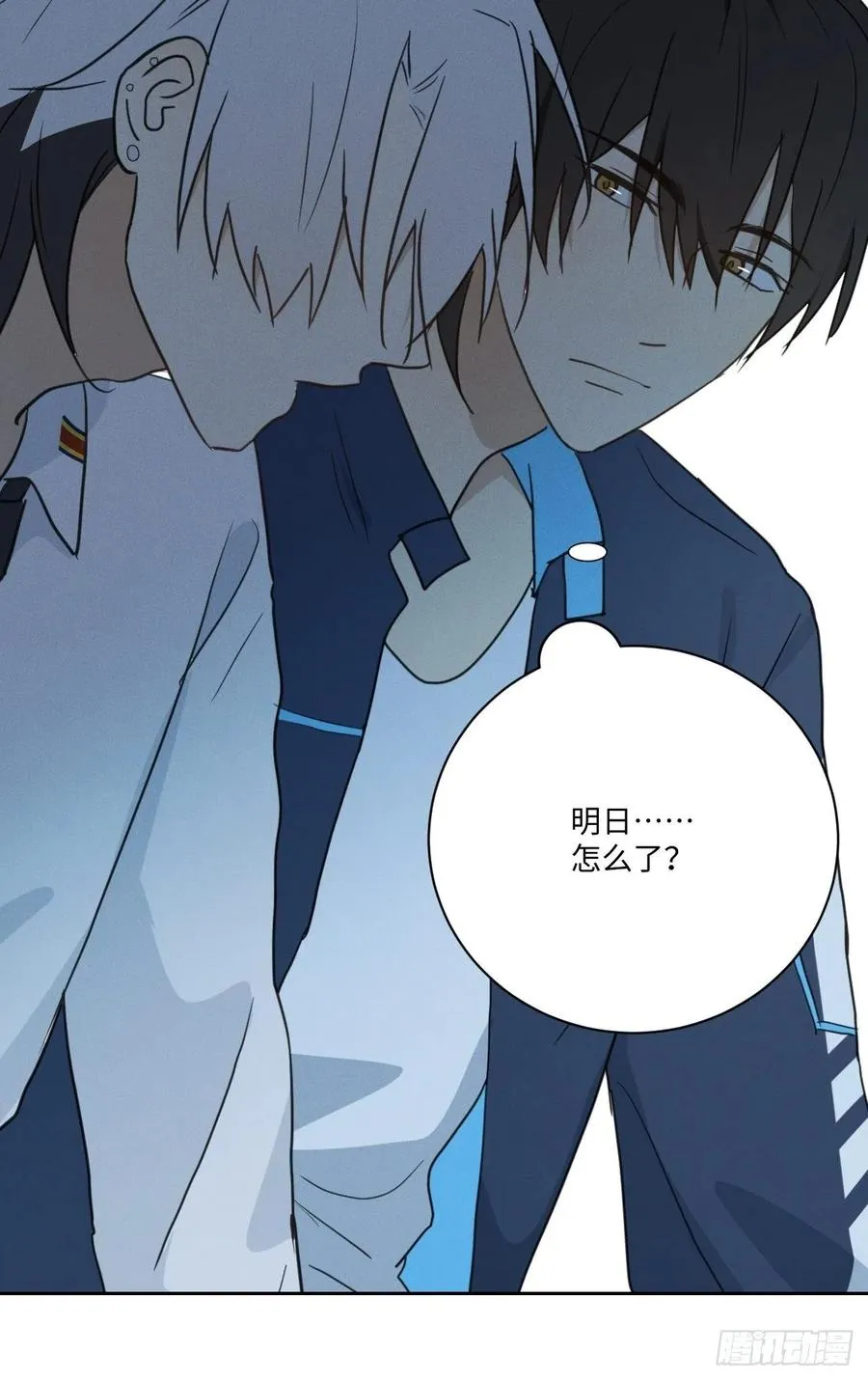 第79话 开始 第33页