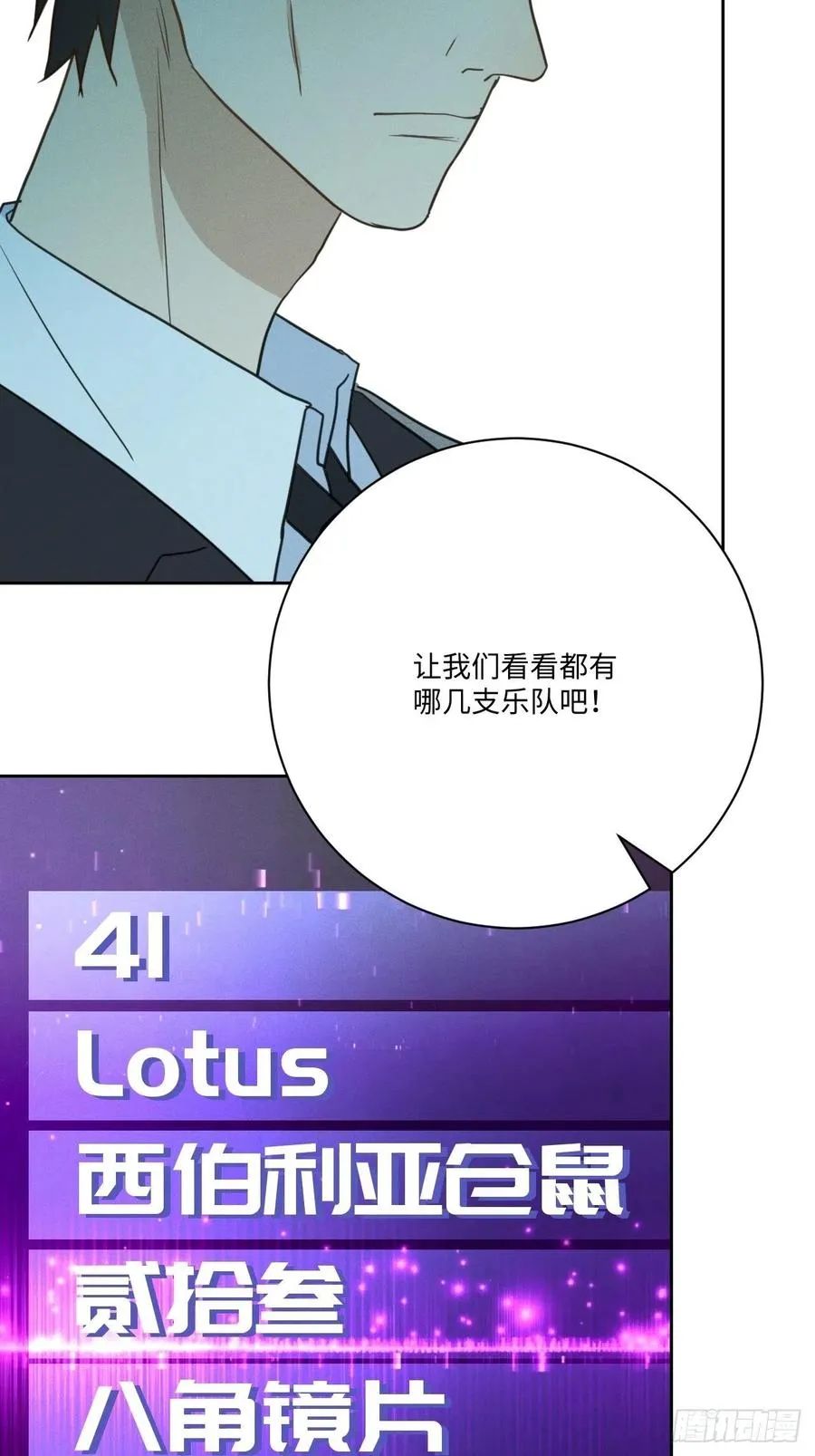 第79话 开始 第35页