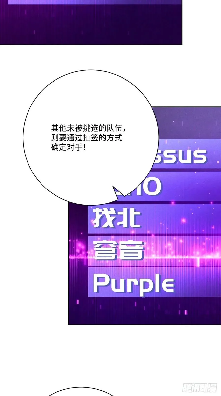 第79话 开始 第36页