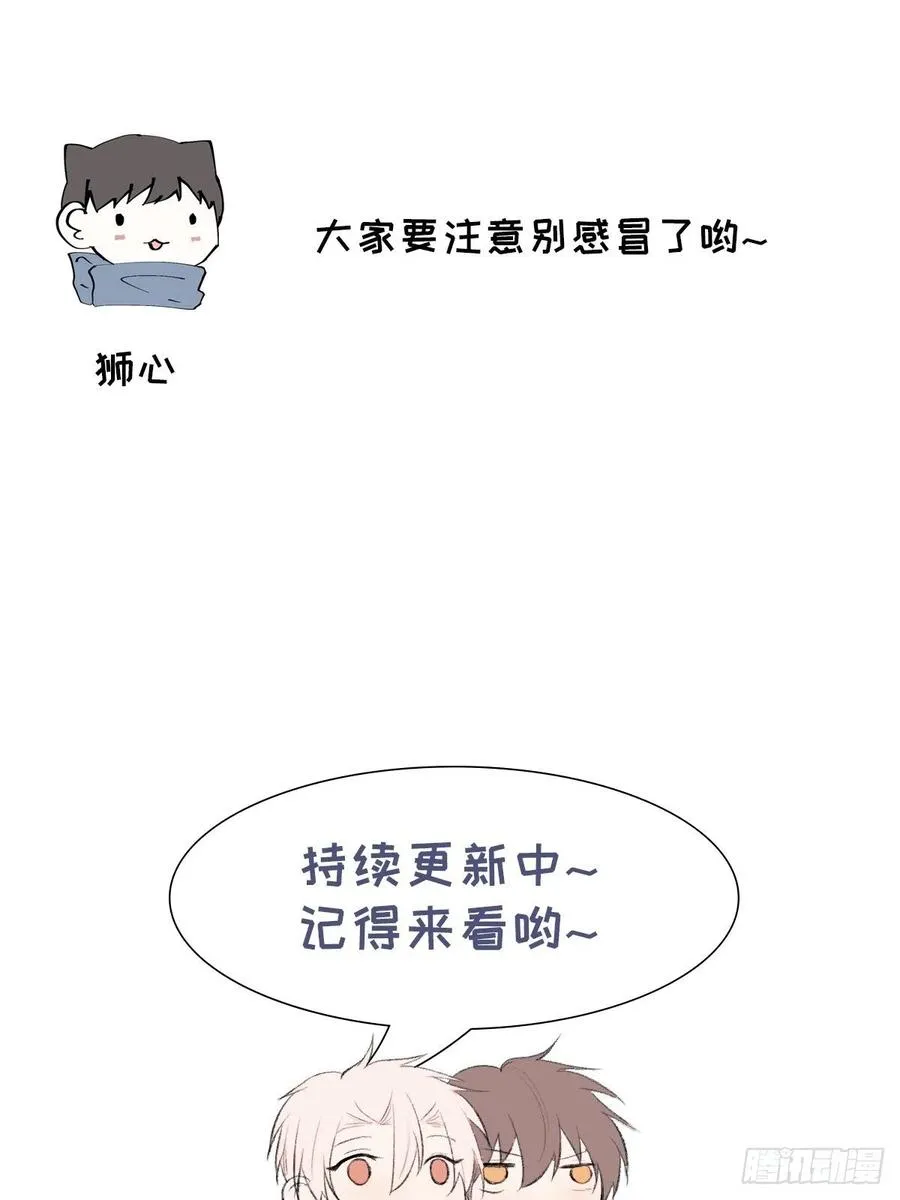 第79话 开始 第54页