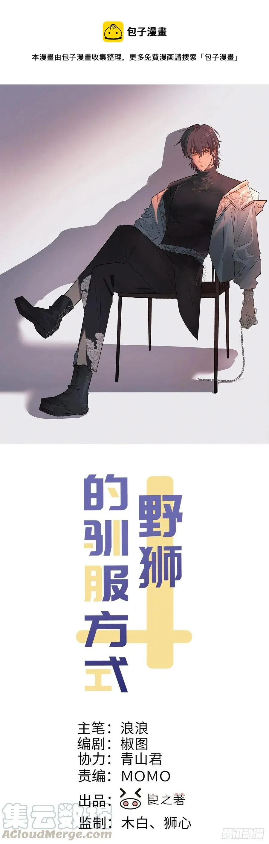 第78话 宣言 第1页