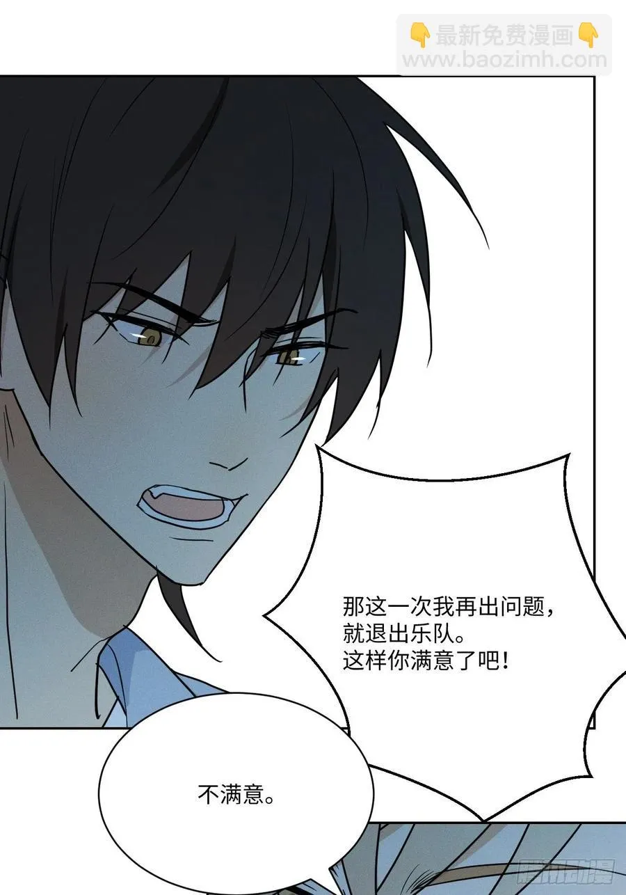 第78话 宣言 第6页