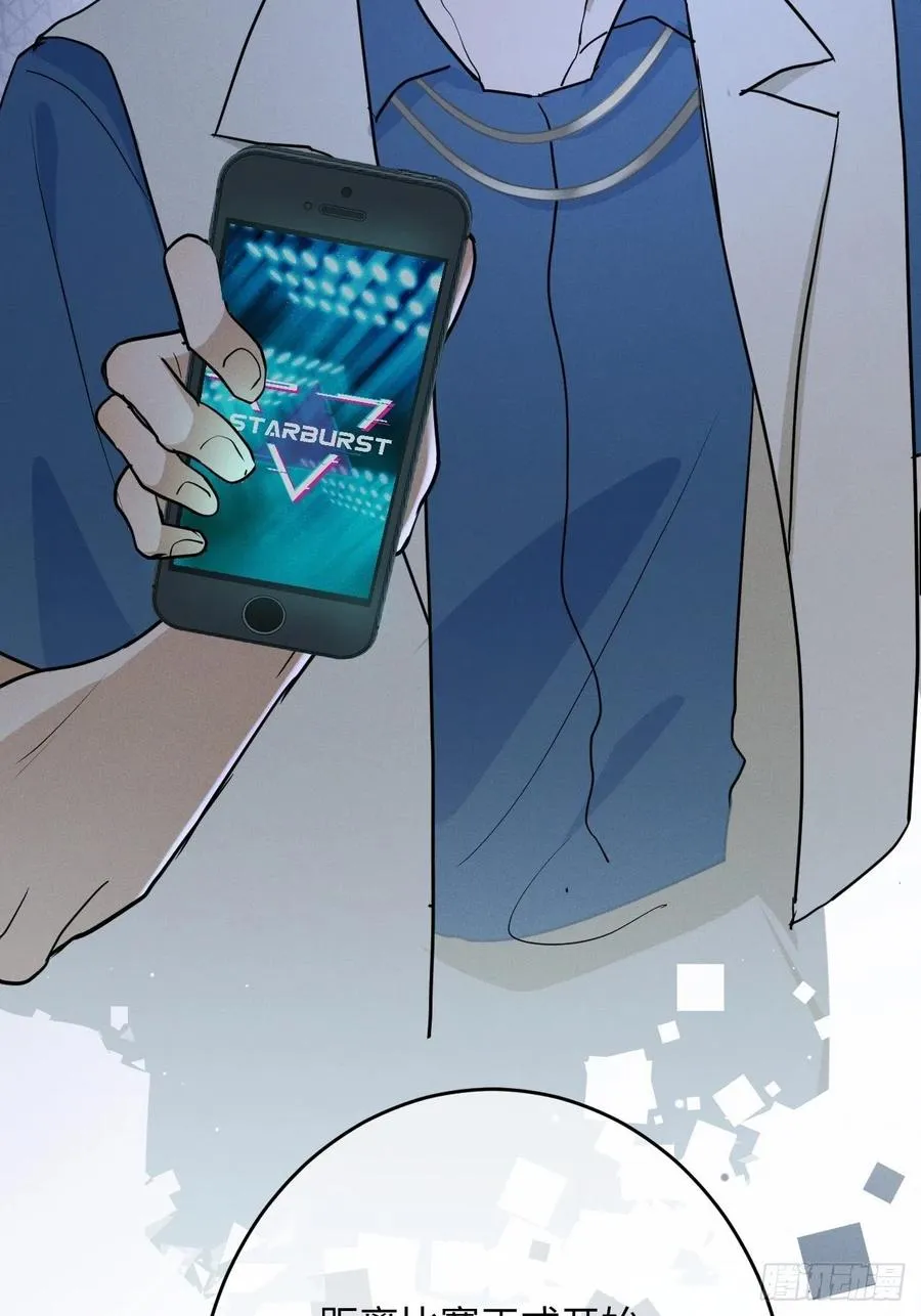 第78话 宣言 第8页