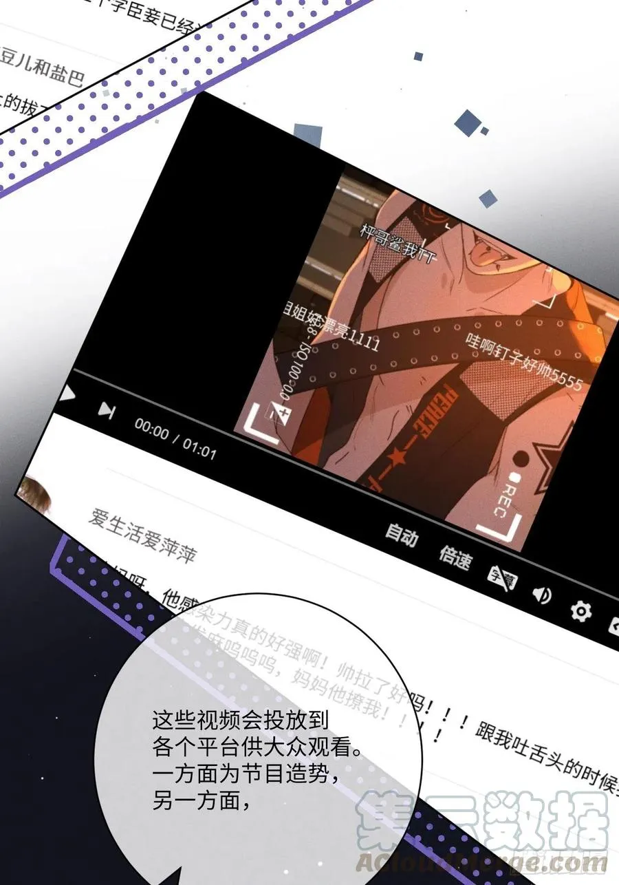 第78话 宣言 第10页