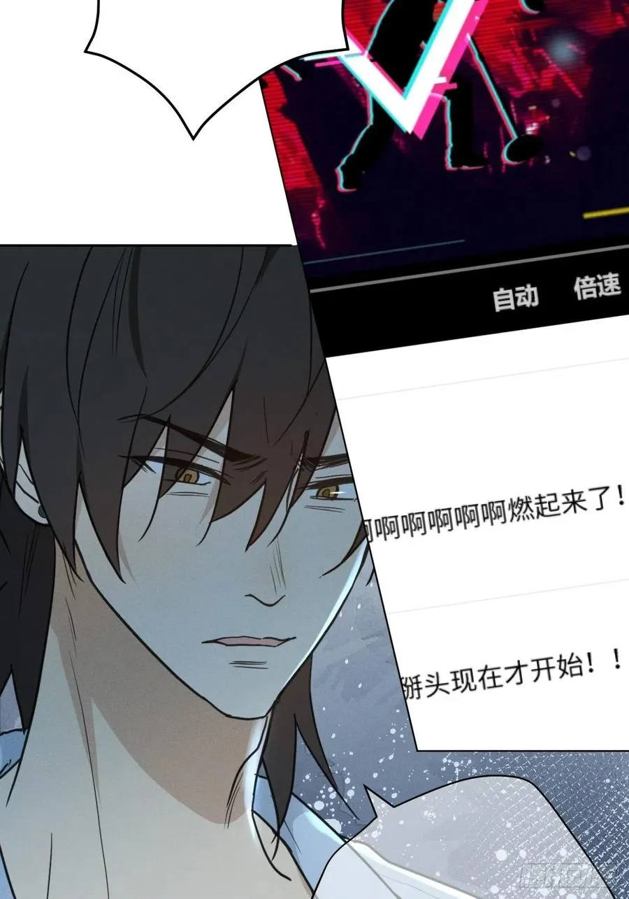 第78话 宣言 第23页