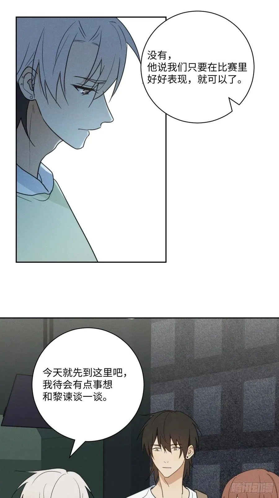 第78话 宣言 第26页