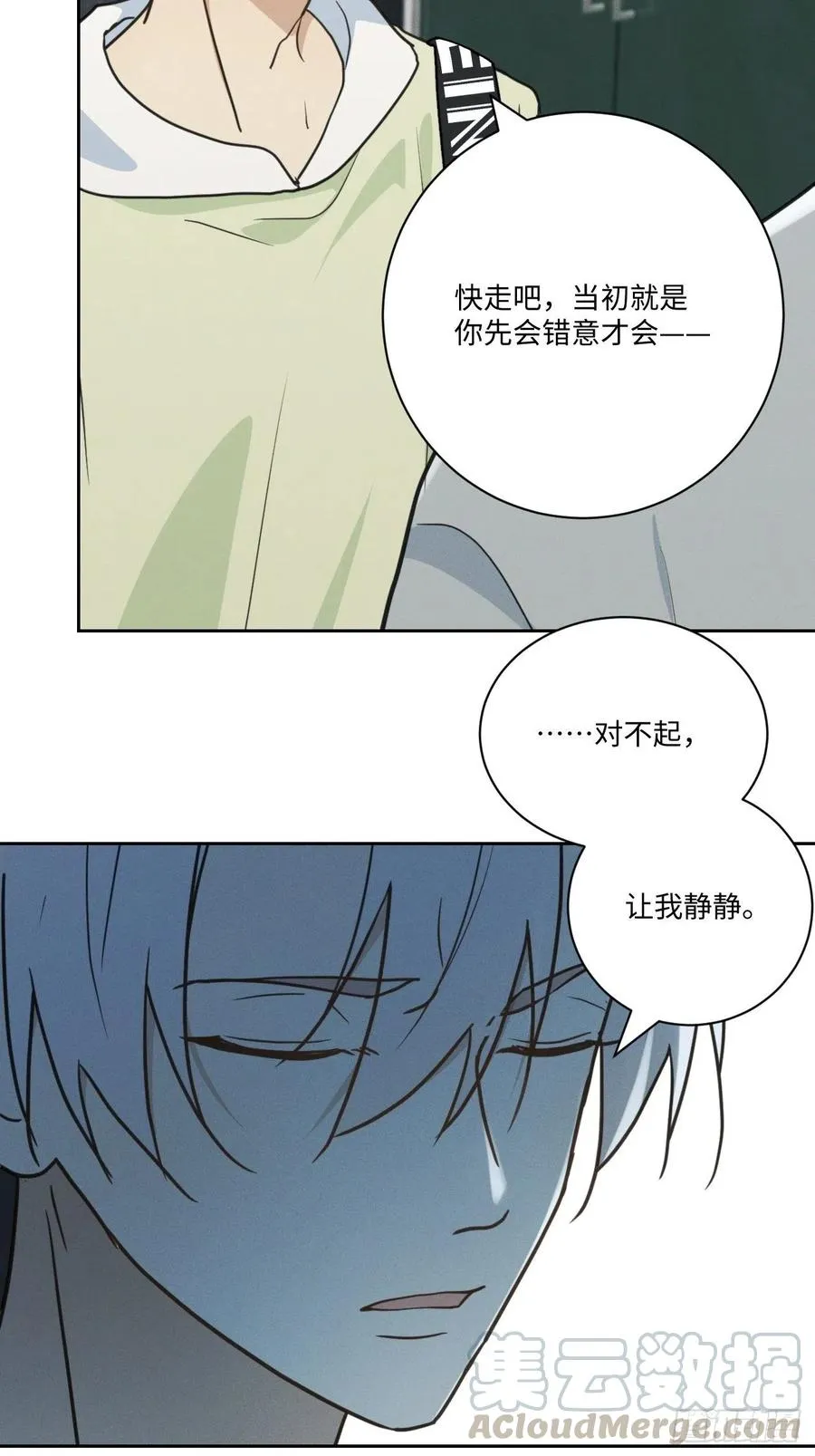 第78话 宣言 第28页