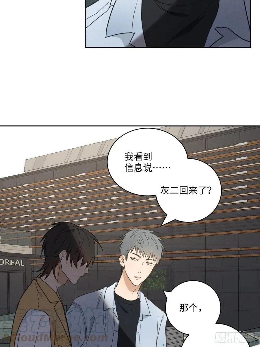 第78话 宣言 第31页