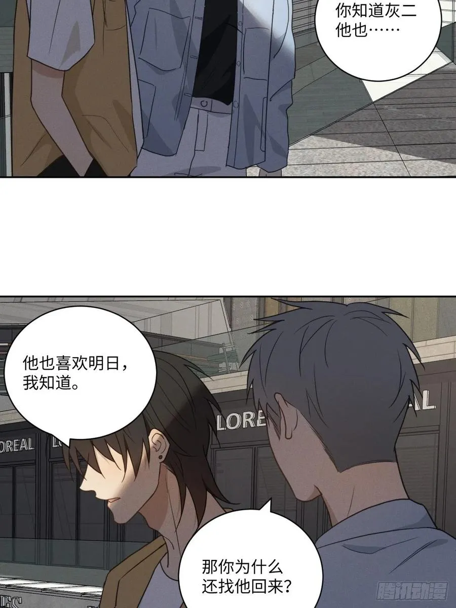 第78话 宣言 第32页
