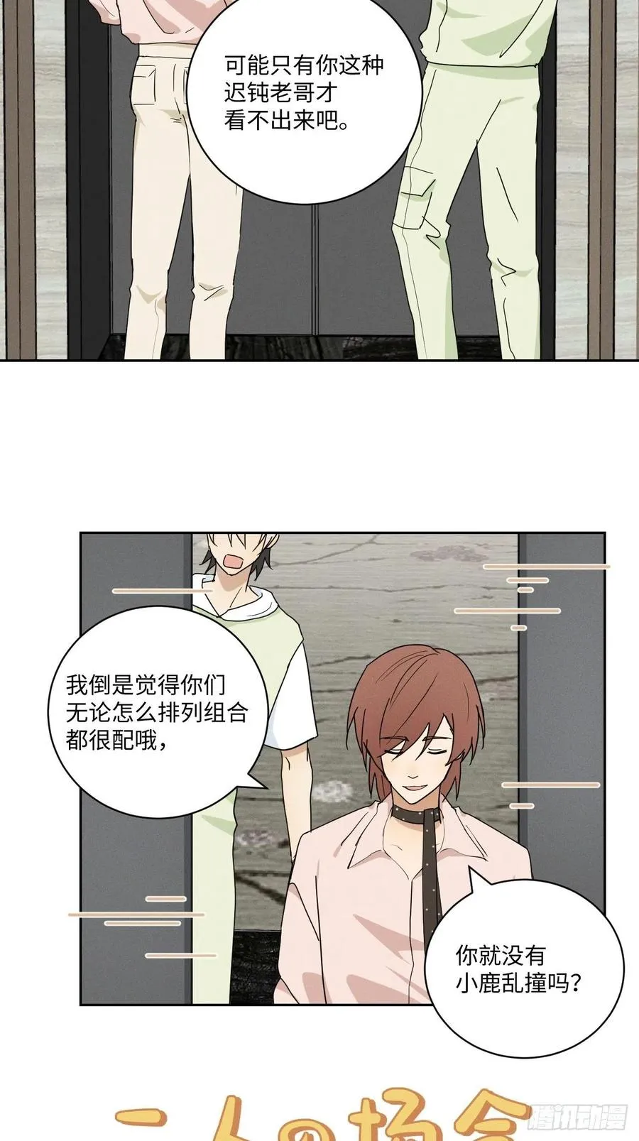 第78话 宣言 第38页