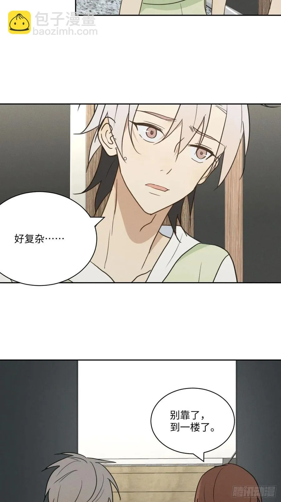 第78话 宣言 第42页
