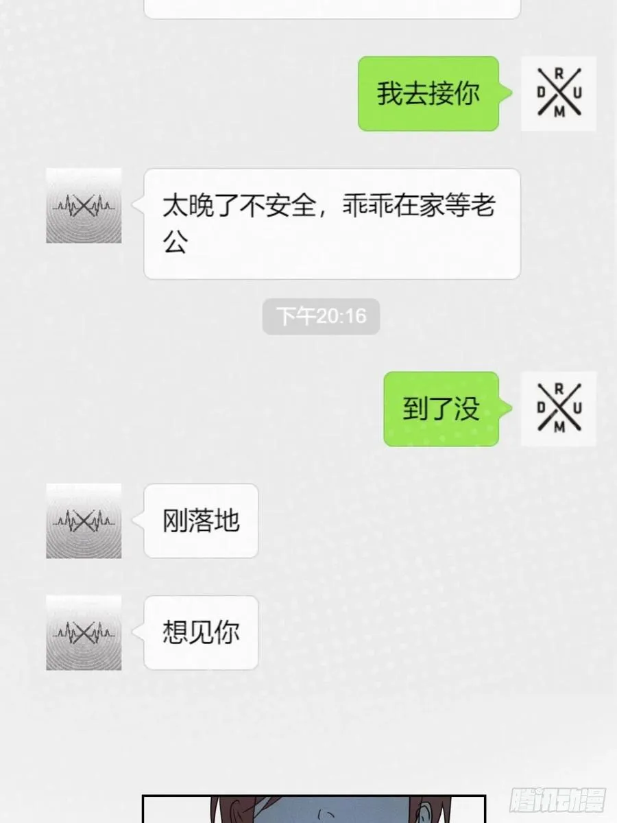 第78话 宣言 第47页