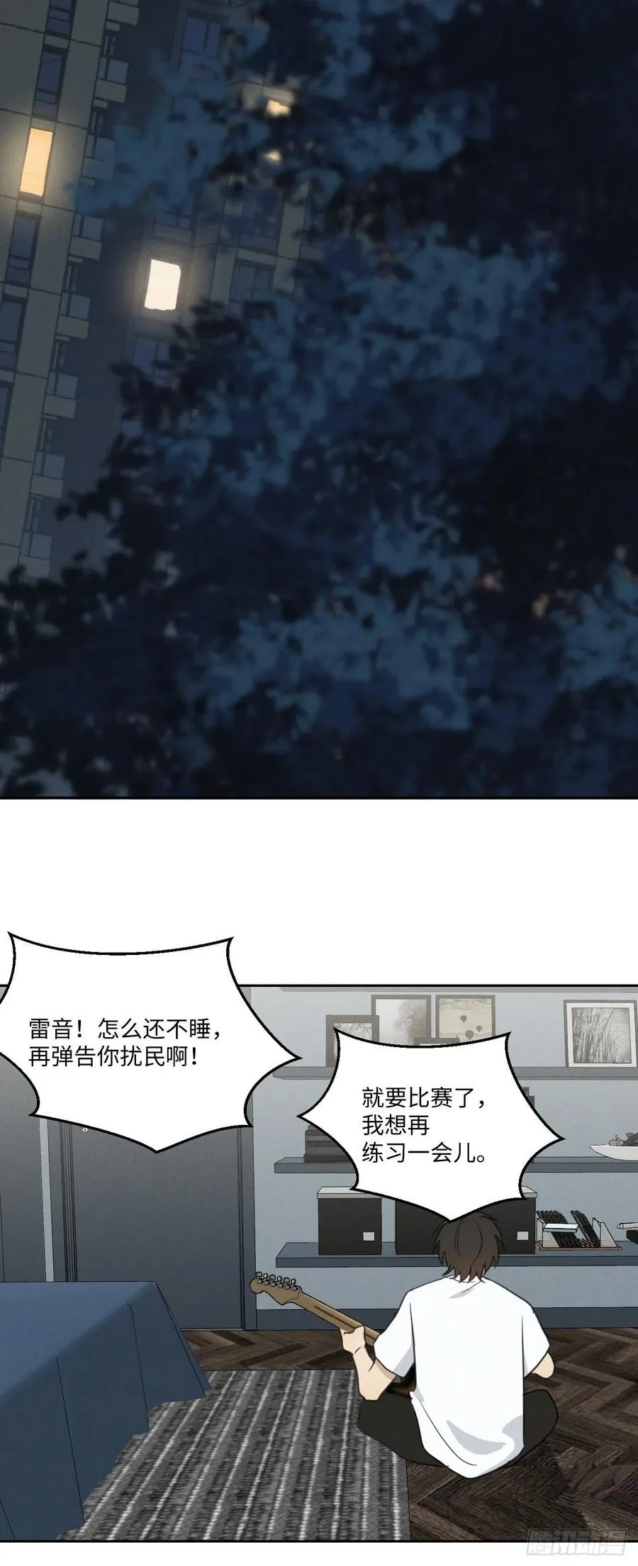 第78话 宣言 第53页