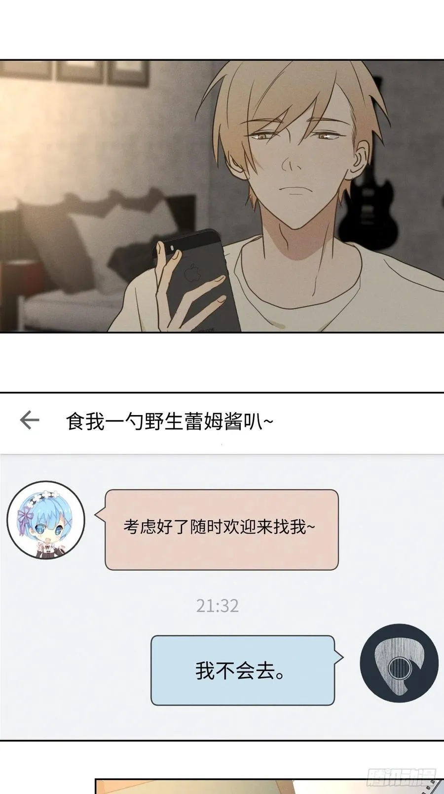 第78话 宣言 第54页