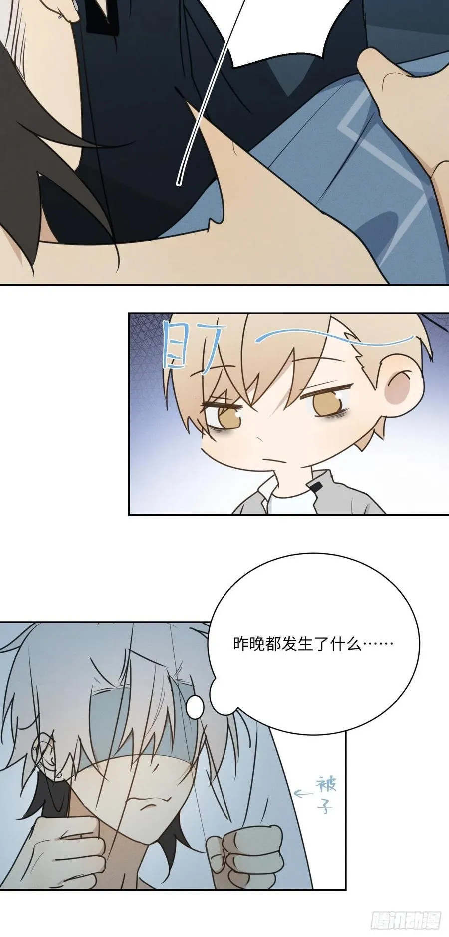第77话 凭什么 第5页