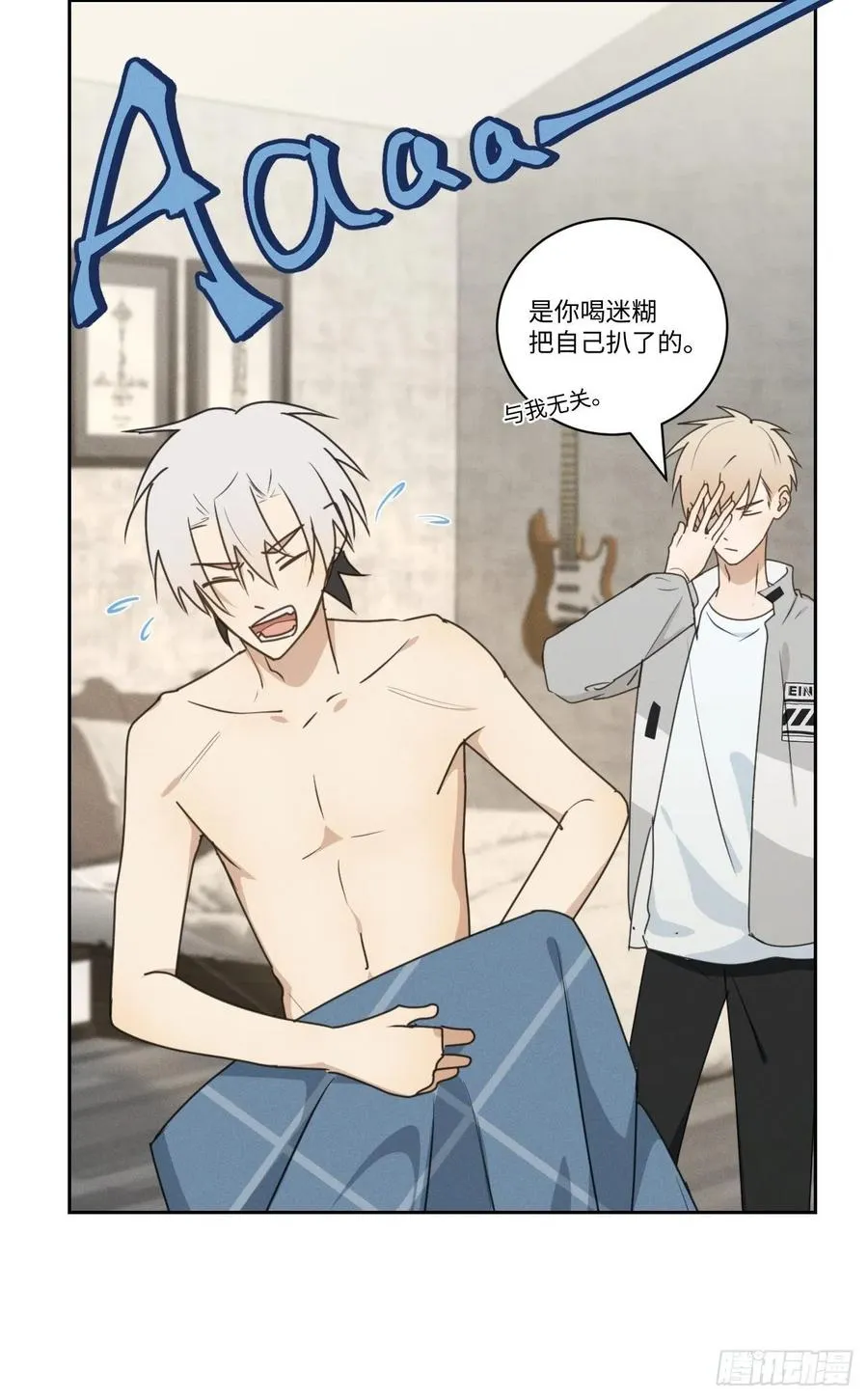 第77话 凭什么 第15页
