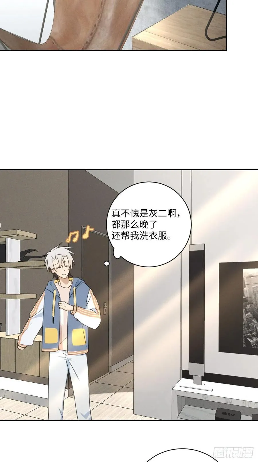 第77话 凭什么 第18页