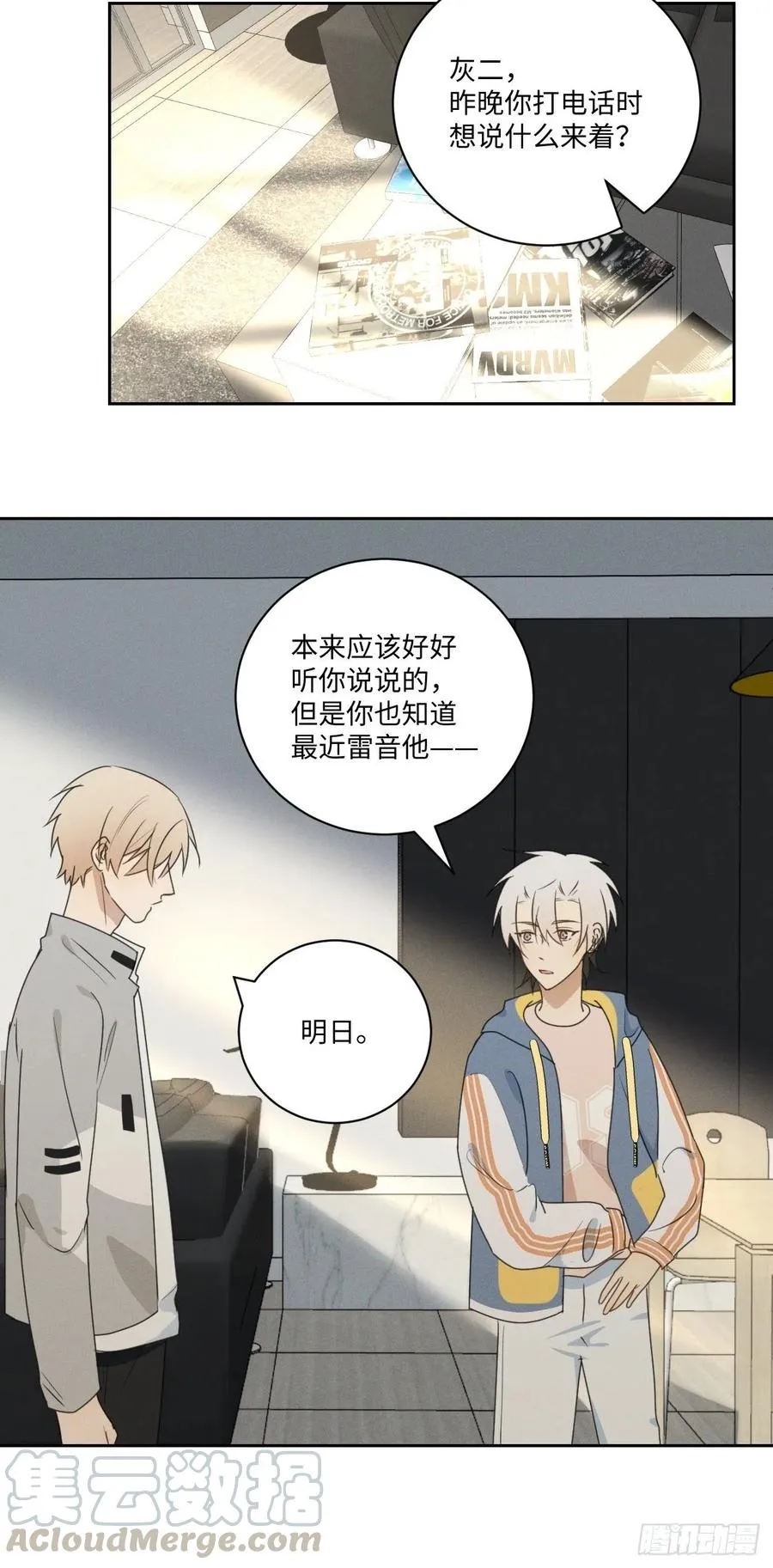 第77话 凭什么 第19页