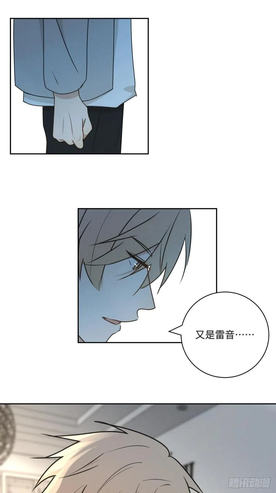 第77话 凭什么 第20页