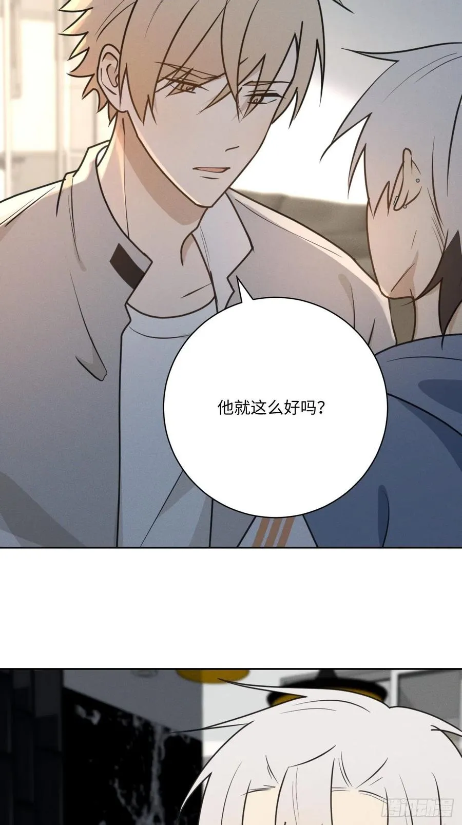 第77话 凭什么 第21页