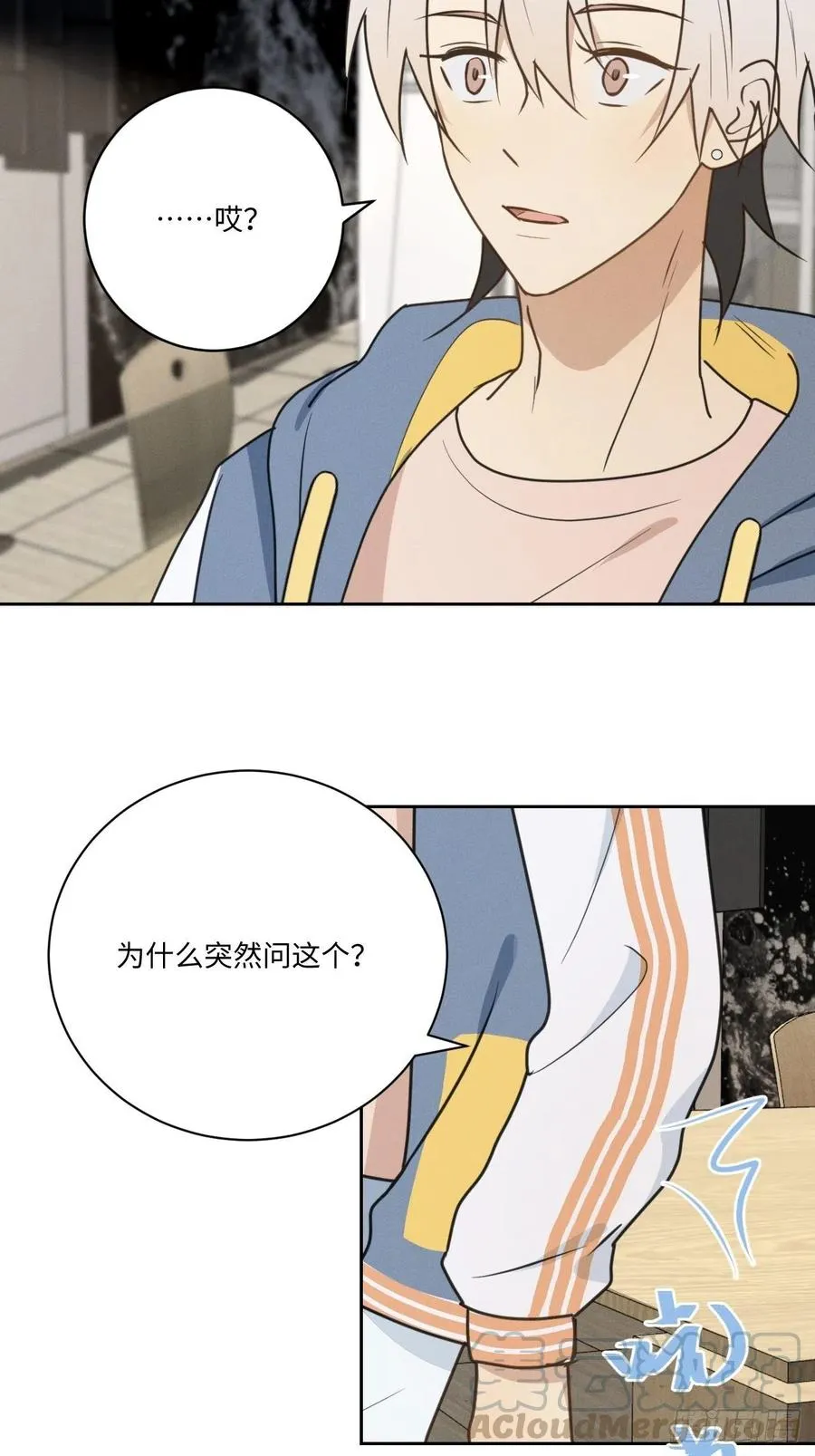 第77话 凭什么 第22页