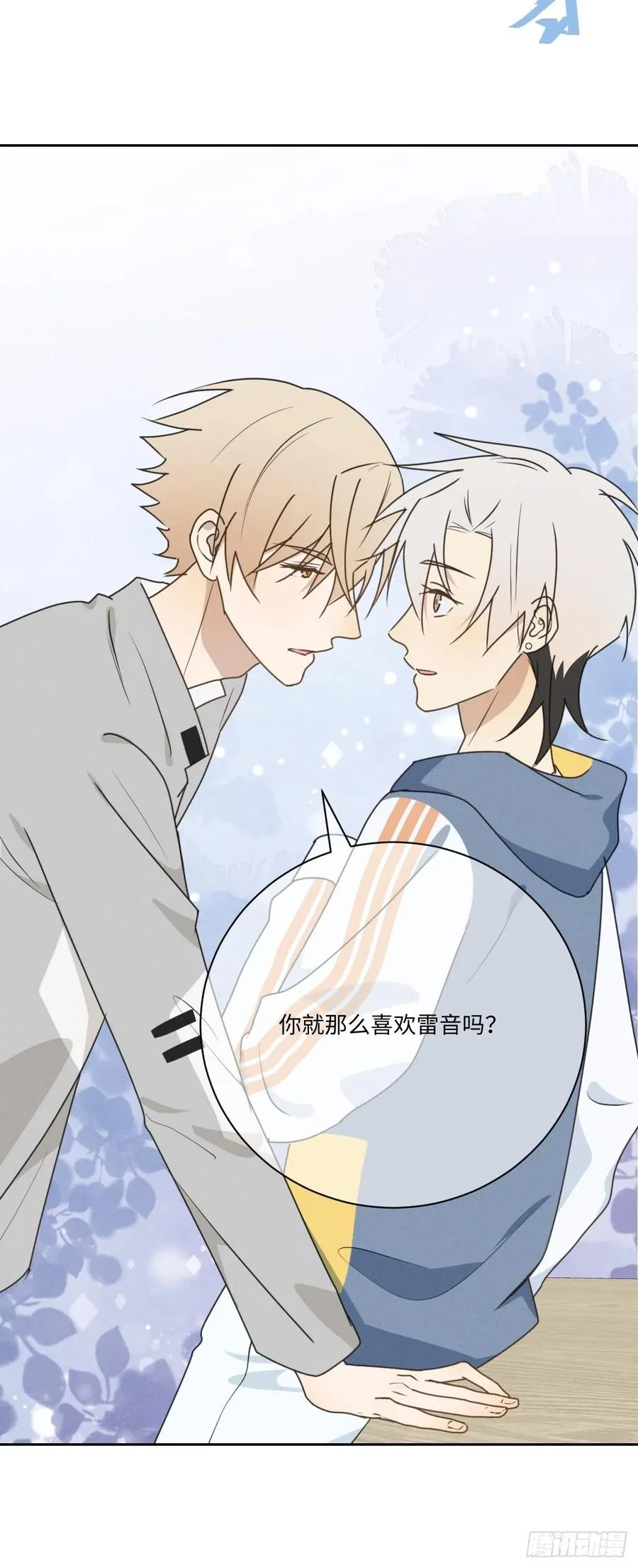 第77话 凭什么 第23页