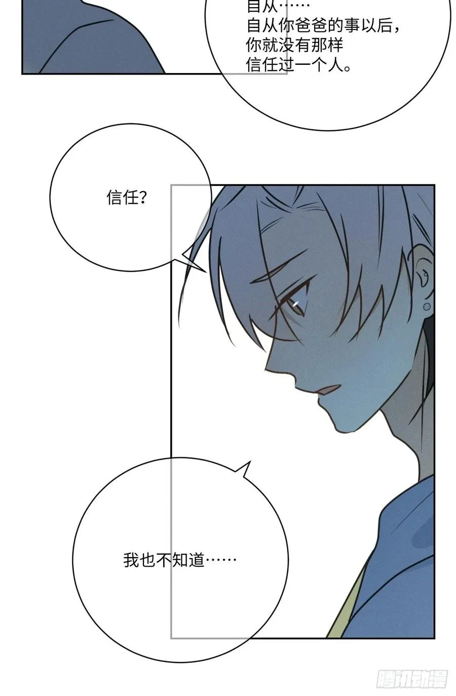 第77话 凭什么 第27页