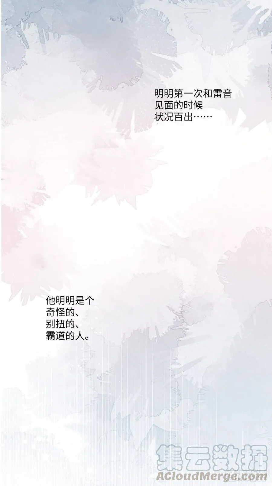 第77话 凭什么 第28页
