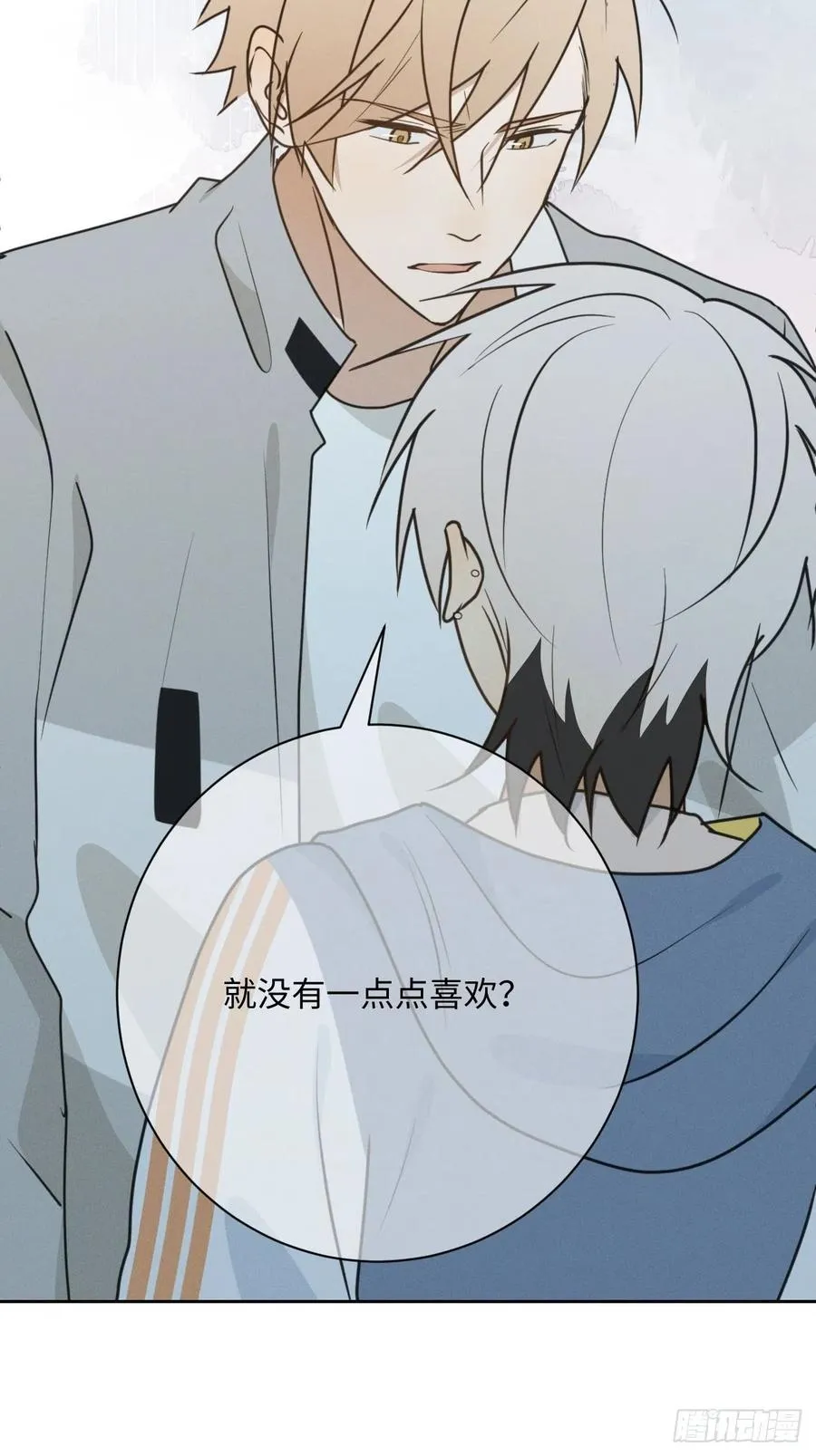 第77话 凭什么 第30页