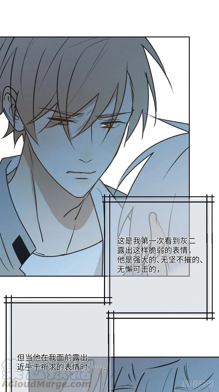 第77话 凭什么 第31页