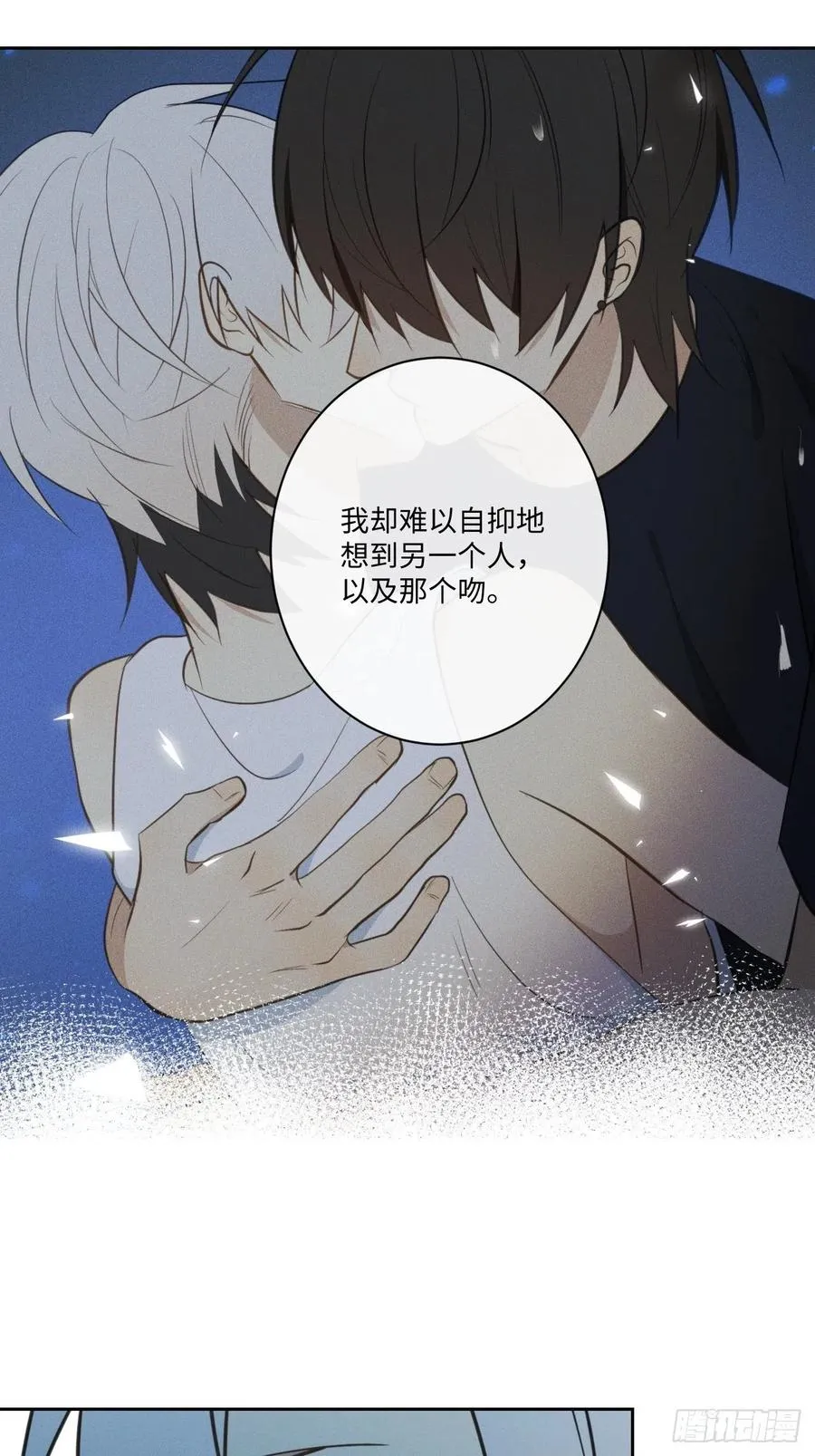 第77话 凭什么 第33页