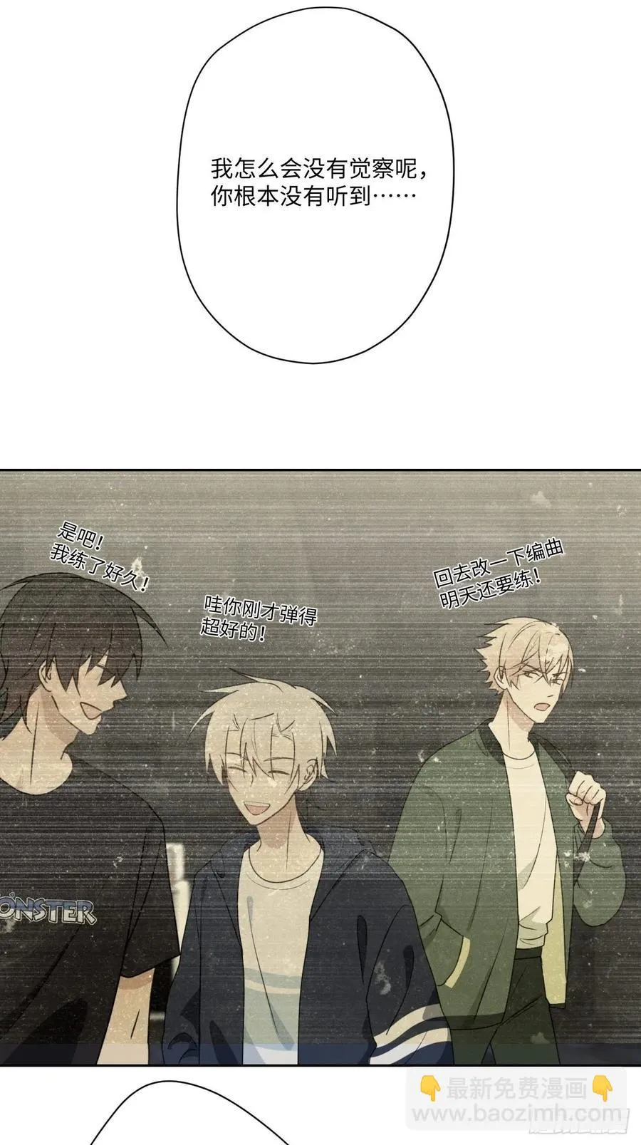 第77话 凭什么 第39页
