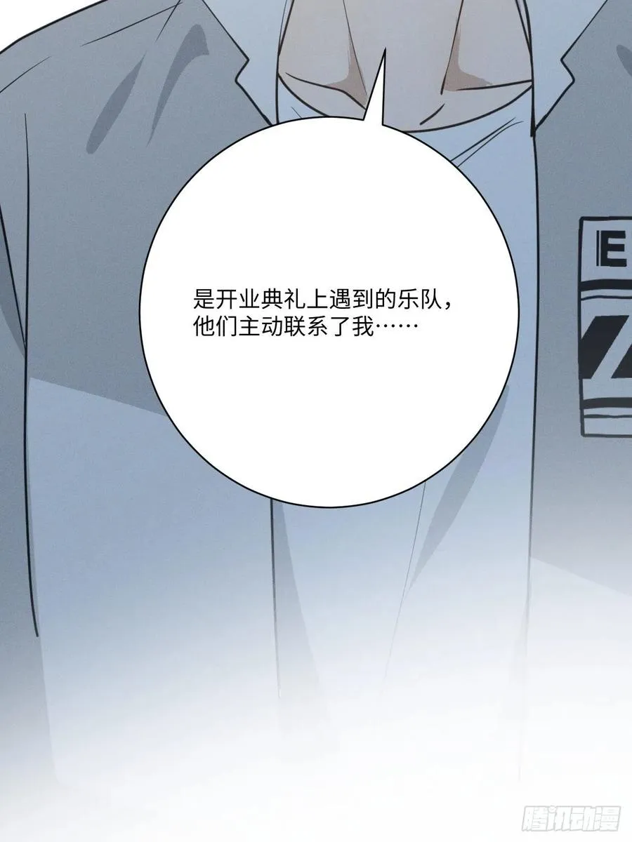 第77话 凭什么 第47页