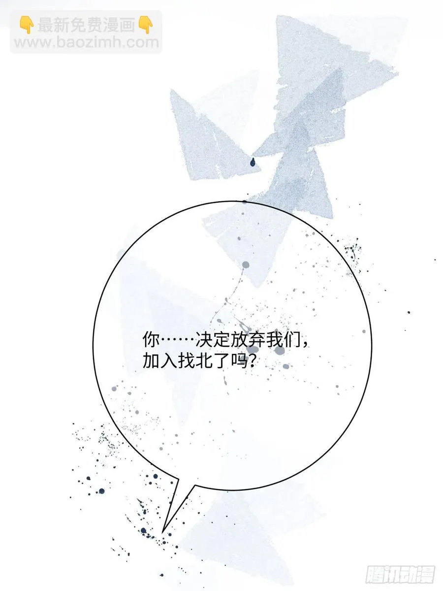 第77话 凭什么 第48页
