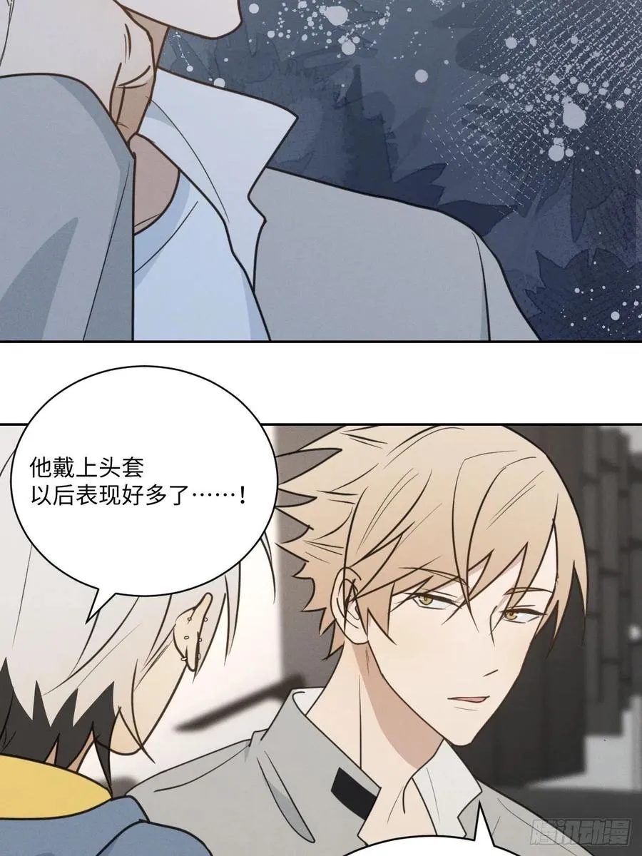第77话 凭什么 第53页